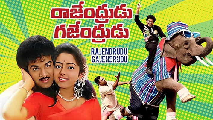 RAJENDRUDU GAJENDRUDU