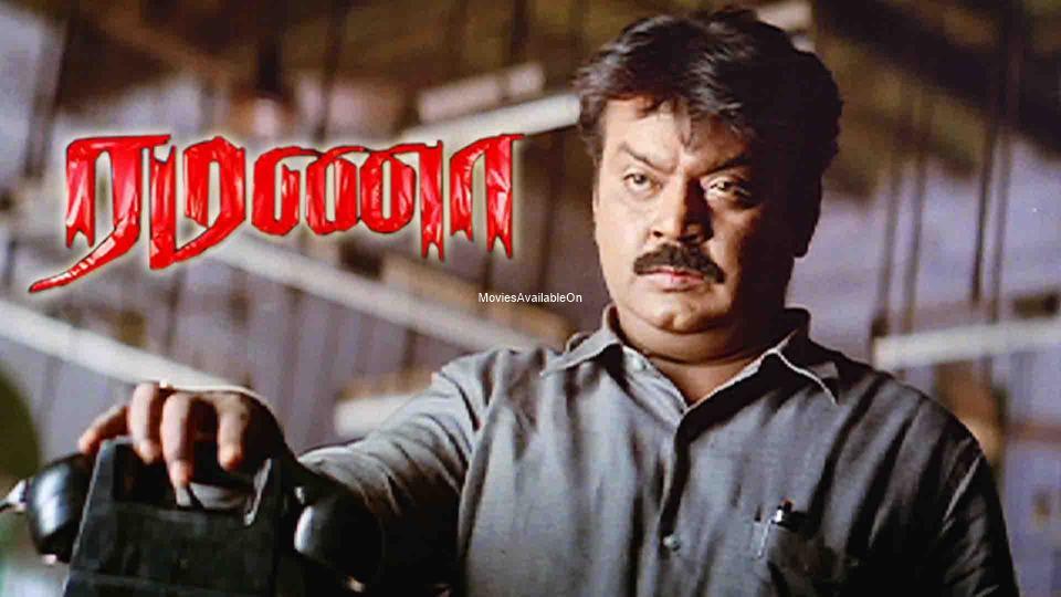 Ramana