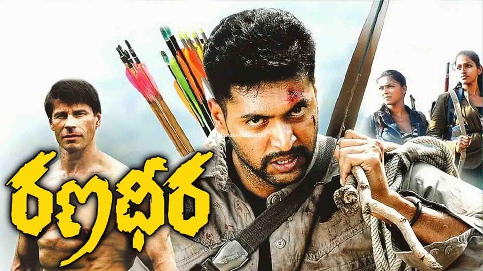 RANADHEERA