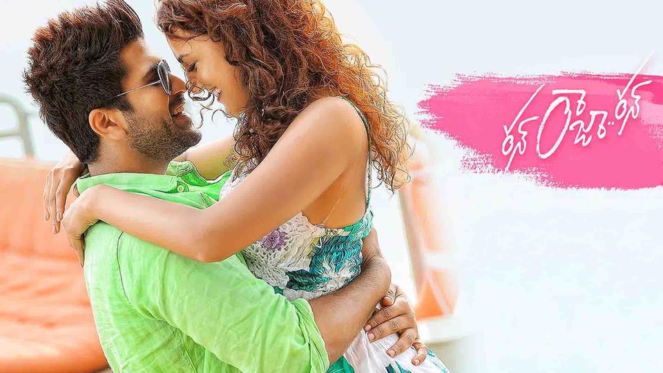RUN RAJA RUN