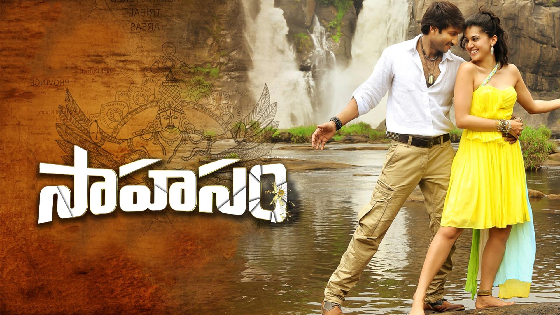 SAHASAM