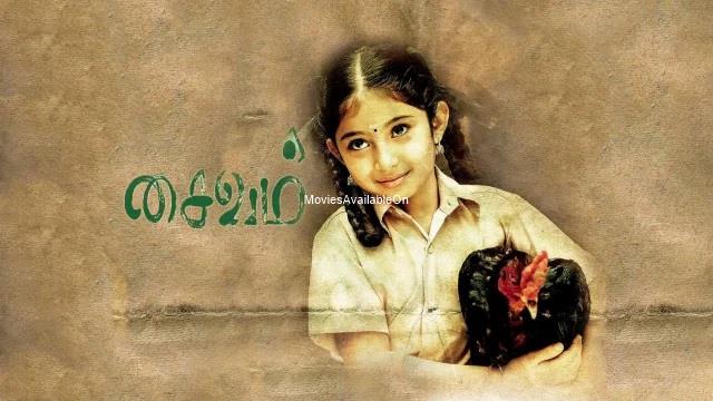 SAIVAM