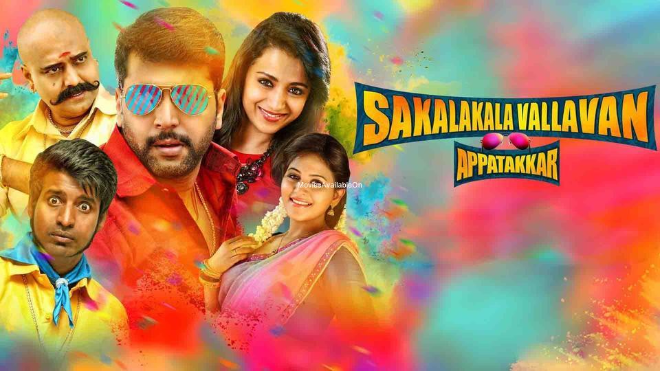 SAKALAKALA VALLAVAN APPATAKKAR
