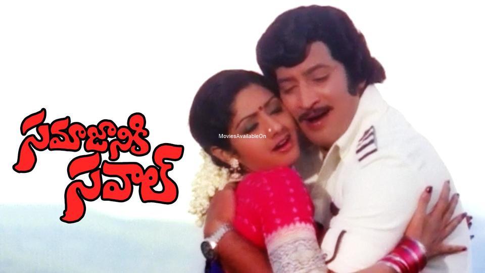SAMAJANIKI SAVAAL