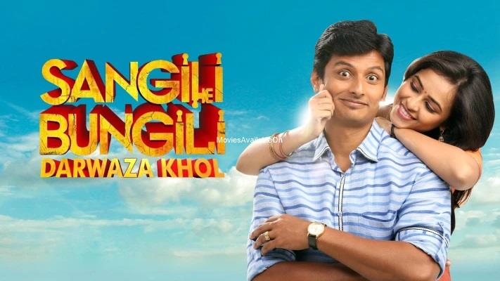 SANGILI BUNGILI DARWAZA KHOL