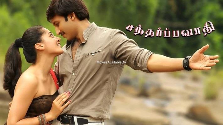 SANTHARPPAVAATHI (SAHASAM)