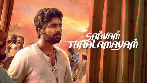 SARVAM THAALA MAYAM