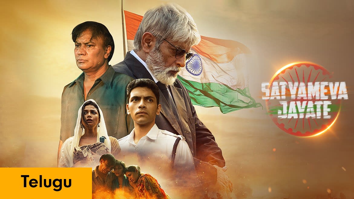 SATYAMEVA JAYATE