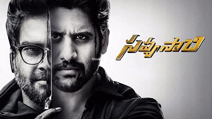 SAVYASACHI