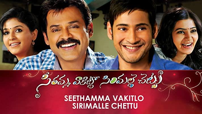 Seethamma