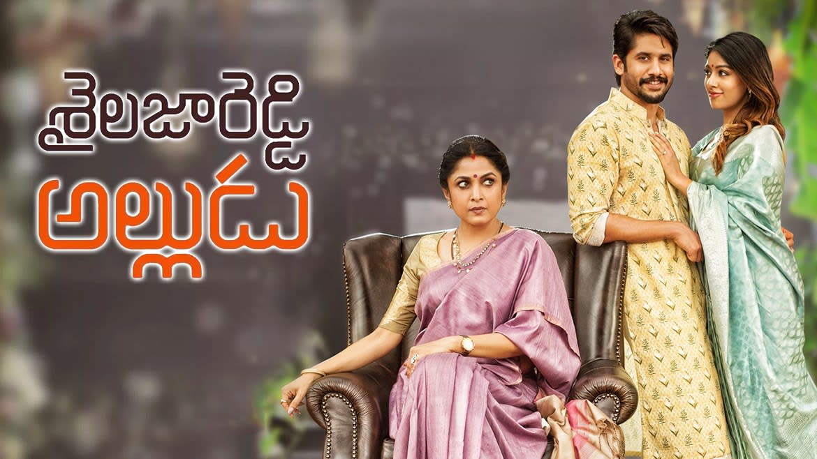 SAILAJA REDDY ALLUDU