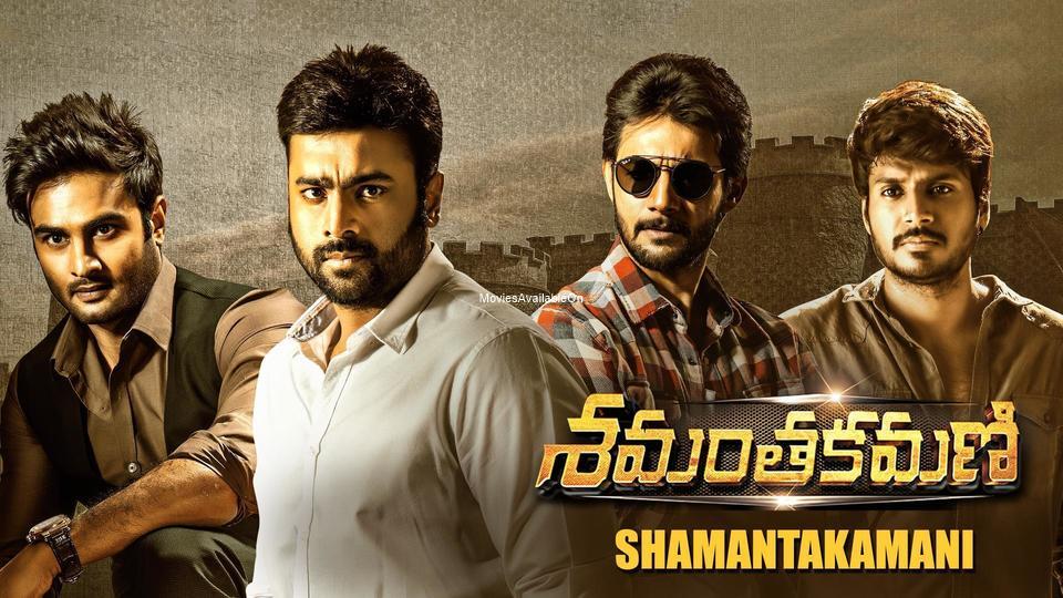 SHAMANTAKAMANI