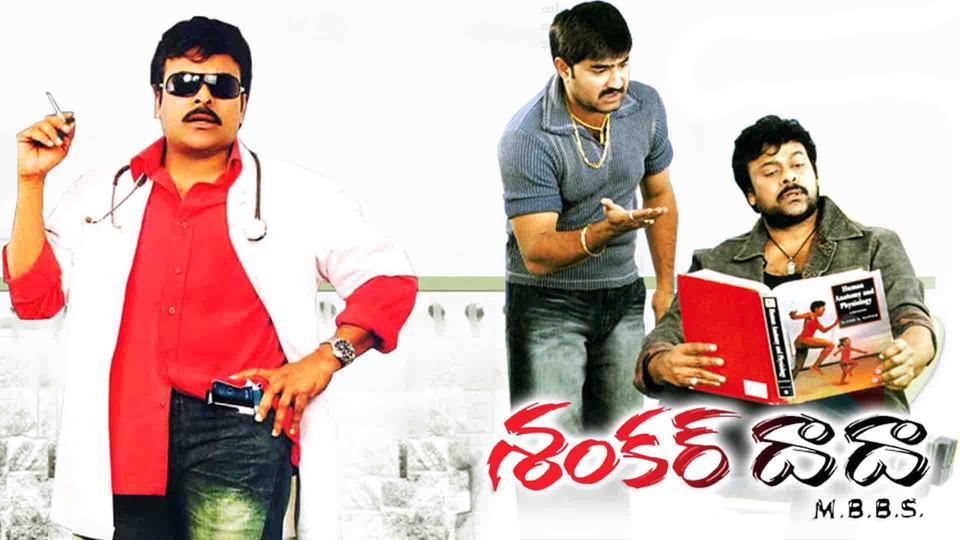 SHANKAR DADA M.B.B.S.