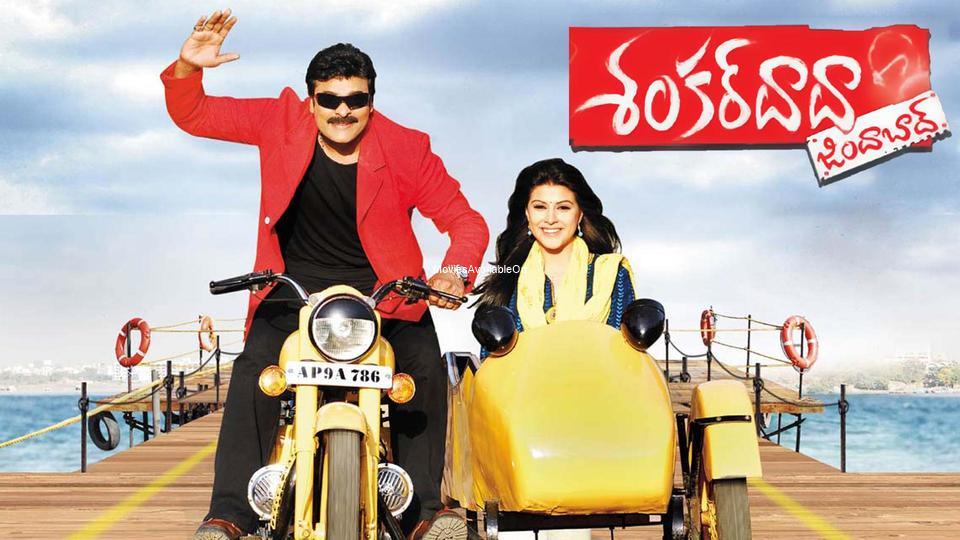 SHANKAR DADA ZINDABAD