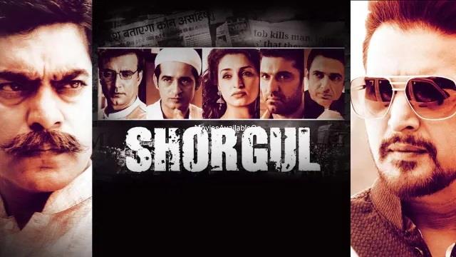 SHORGUL