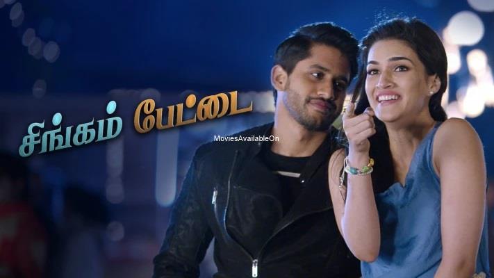 SINGAM PETTAI (DOHCHAY)
