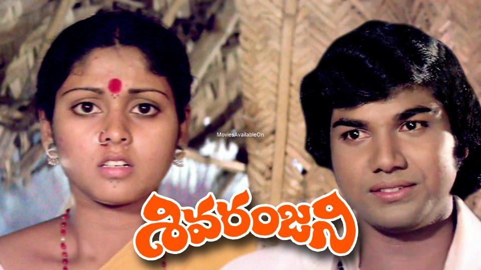 SIVARANJANI