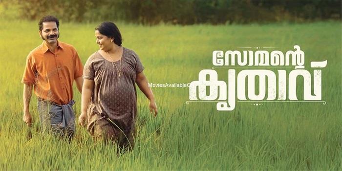 SOMANTE KRITHAVU