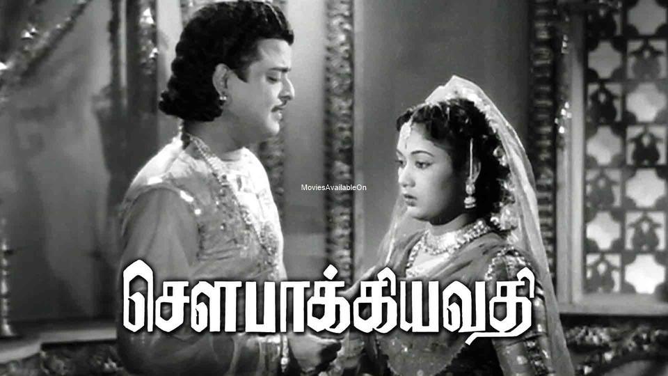 SOWBAGYAVATHI