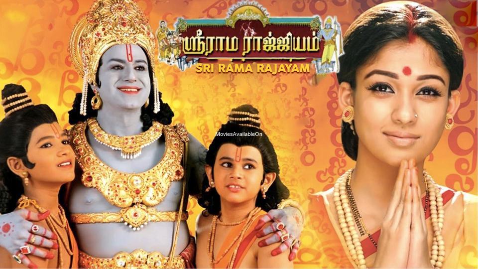 SRI RAMA RAJAYAM
