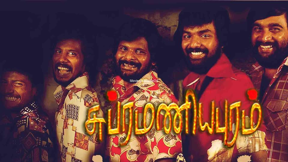SUBRAMANIAPURAM
