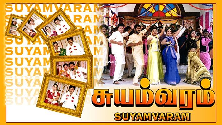 SUYAMVARAM
