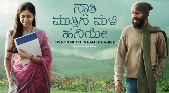 SWATHI MUTTHINA MALE HANIYE