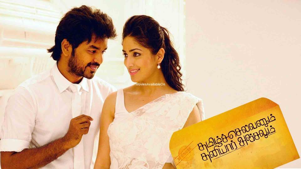 TAMILSELVANUM THANIYAR ANJALUM