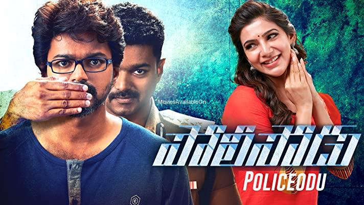 POLICEODU