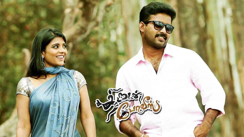 THIRUDAN POLICE
