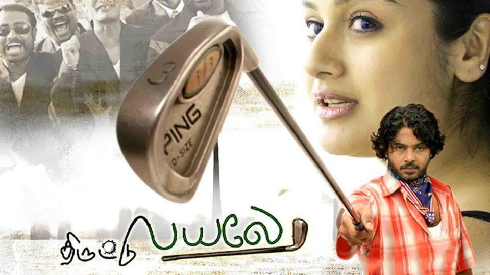 THIRUTTU PAYALE