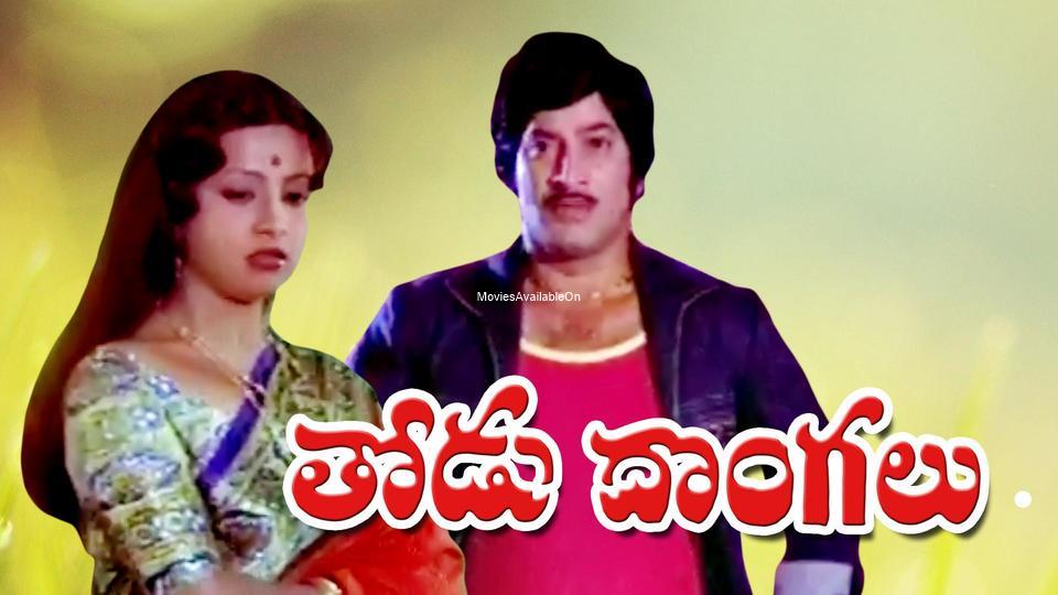 THODU DONGALU