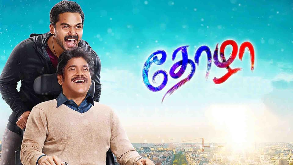THOZHA