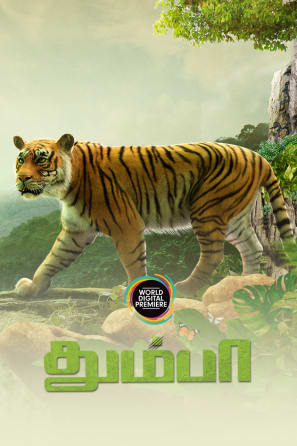 THUMBAA