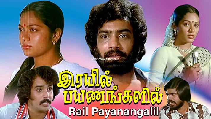 RAIL PAYANANGALIL