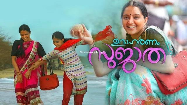 Udaharanam