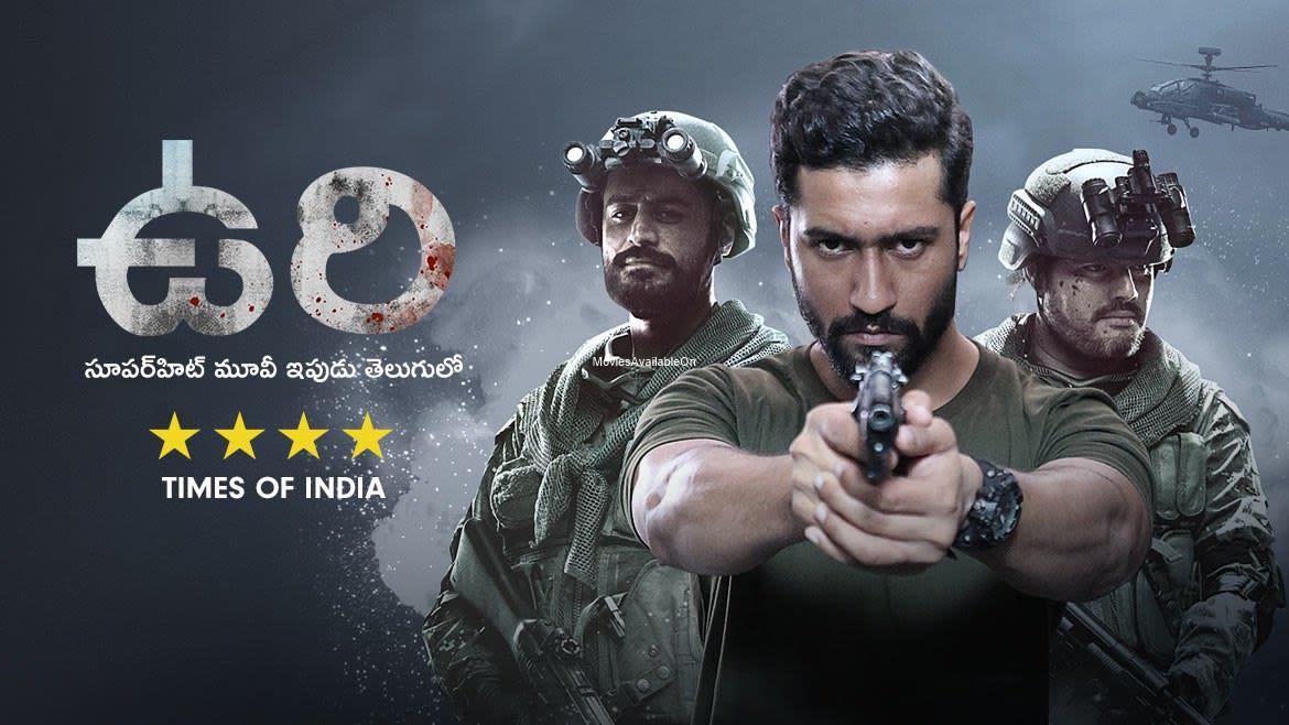 URI: THE SURGICAL STRIKE