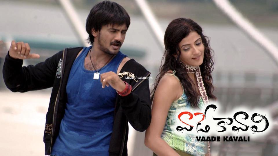 VAADE KAVALI
