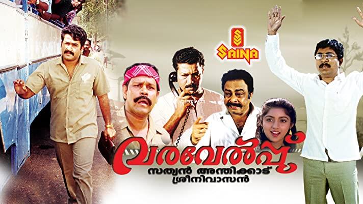 VARAVELPU