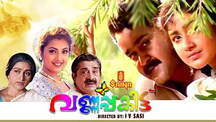 VARNAPAKITTU