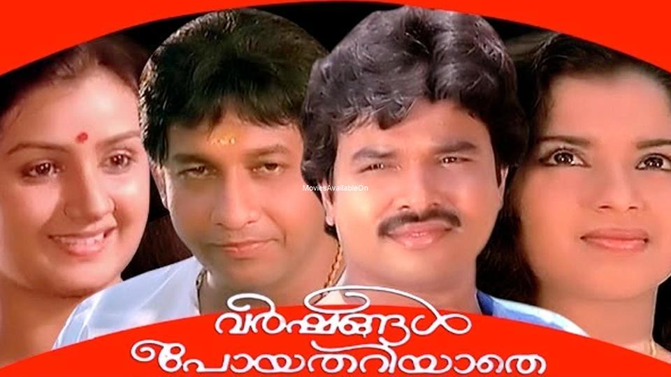 VARSHANGAL POYATHARIYATHE