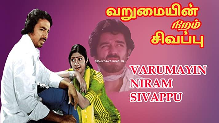 VARUMAYIN NIRAM SIVAPPU
