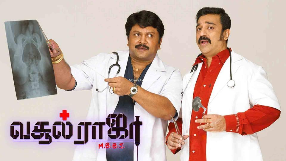 Vasool