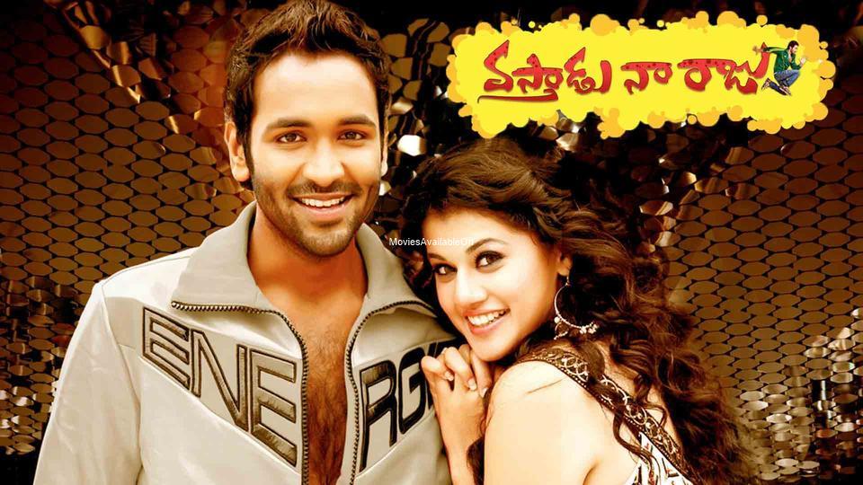 VASTADU NAA RAJU