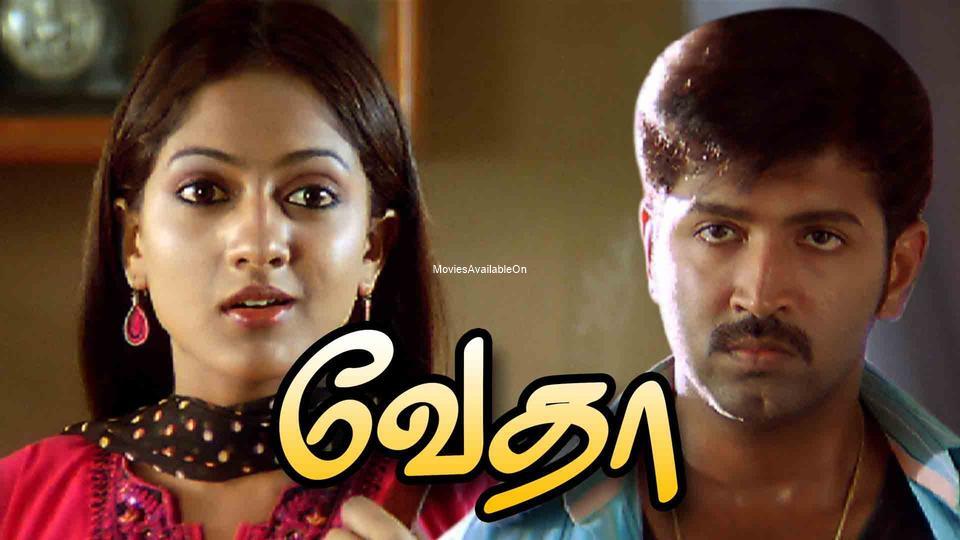 VEDHA