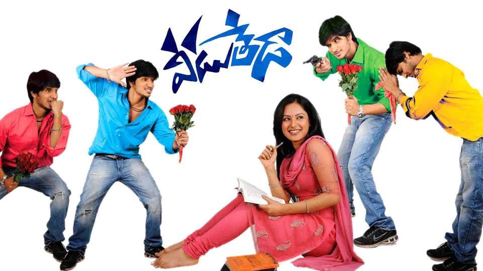 VEEDU THEDA