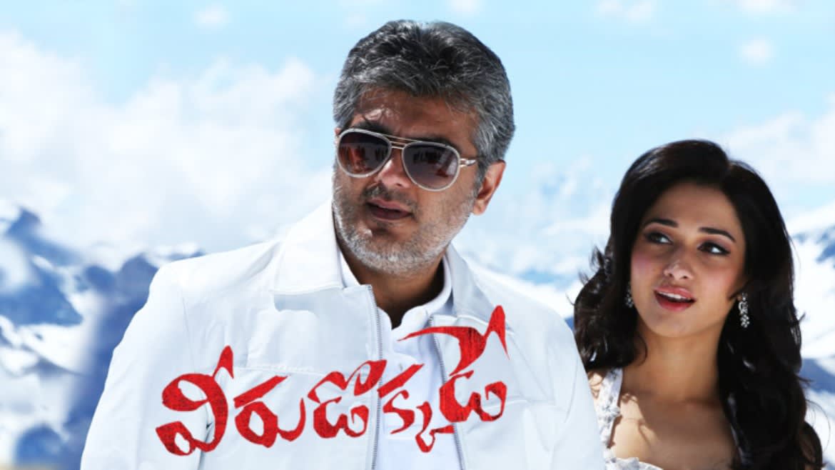 VEERUDOKKADE