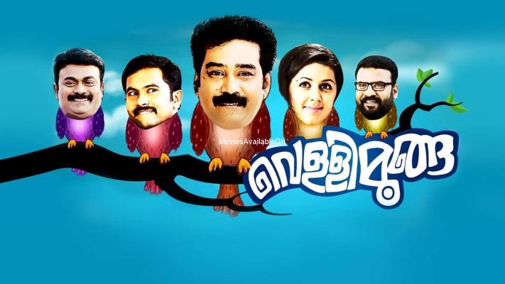 VELLIMOONGA