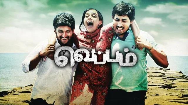 VEPPAM