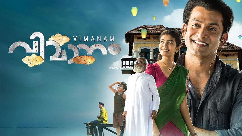 VIMANAM